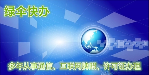 廣播電視節(jié)目制作經(jīng)營許可證辦理指南與專業(yè)代辦解析